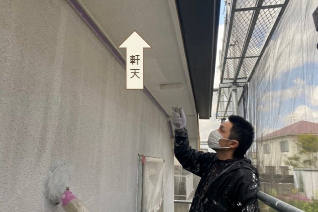 軒天井とは？　イメージ