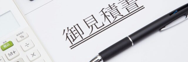 外壁塗装　耐用年数　見積書の内容をしっかりチェックしましょう　イメージ