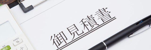 外壁塗装費用を値引きさせるために他社の見積書を見せる　イメージ