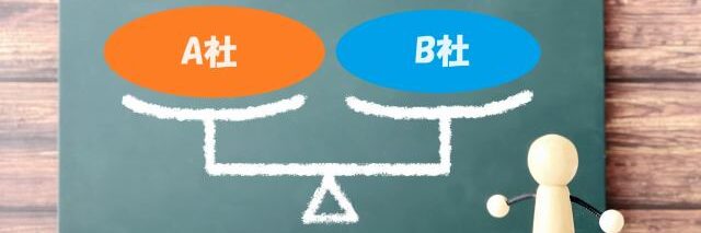業者間で再見積りさせ、外壁塗装値引きの過当競争をさせない　イメージ