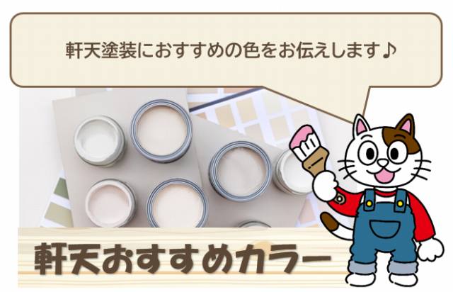 https://www.yuzu-tosou.com/wp-content/uploads/2024/03/fdee6ce24bbfebc8a2a86b003d4e95e3.jpg　イメージ