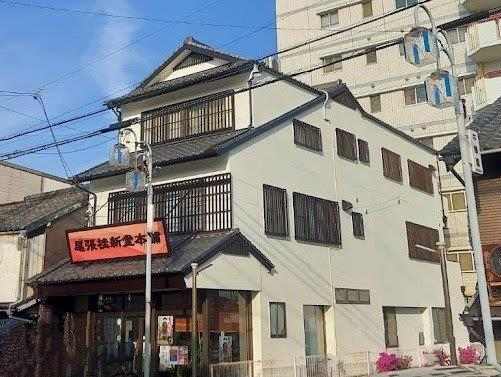 常滑市　「尾張桂新堂本舗」様　外壁修繕塗装　施工例の写真