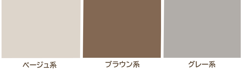 アパートの外壁塗装おすすめ色　イメージ