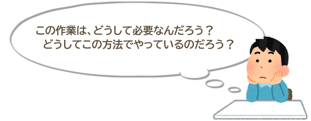 ド底辺の外壁塗装職人　考える事が大事　イメージ