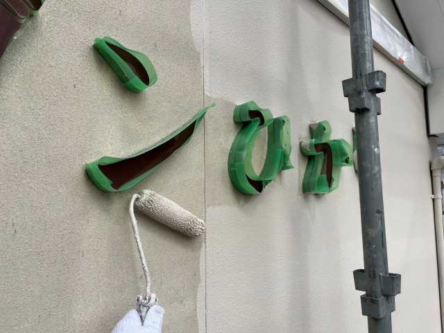 名古屋市北区 賃貸アパート「メゾンひかり」様 外壁塗装 施工例 外壁上塗り イメージ