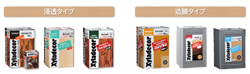 キシラデコールとオイルステインの違いは何ですか？　イメージ