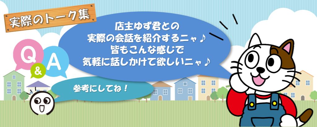 塗装屋 のぶちゃん ねこ 小躍り イメージ