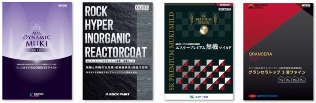 外壁塗装時のエアコンカバー塗装におすすめの塗料一例　イメージ