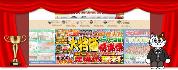 一宮市でおすすめの外壁塗装業者③　株式会社　達美装　イメージ