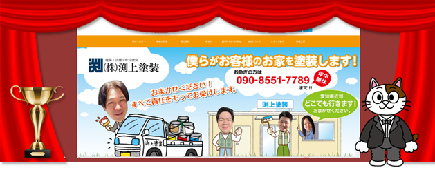 稲沢市でおすすめの外壁塗装業者⑩　株式会社　渕上塗装　イメージ