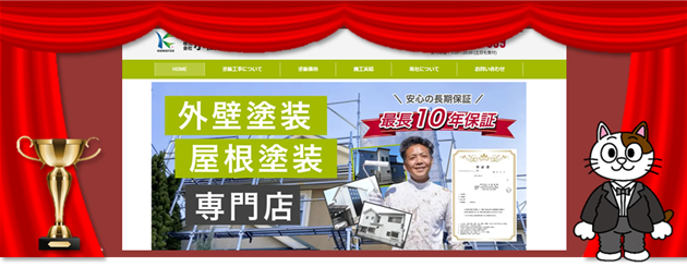 稲沢市でおすすめの外壁塗装業者③　小松塗装装　イメージ