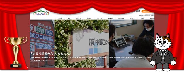 一宮市でおすすめの外壁塗装業者⑧　有限会社中部OKペイント　イメージ