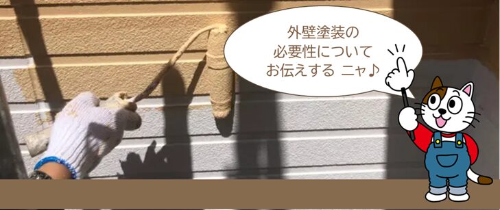 施工に関するよくある質問・相談Q1. そもそも外壁塗装って、本当に必要なの? イメージ