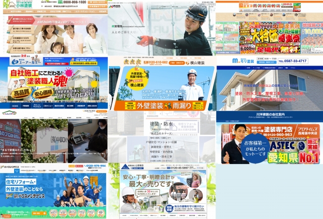 一宮市の外壁塗装業者　一覧　まとめ　イメージ