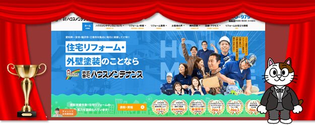 一宮市でおすすめの外壁塗装業者⑩　株式会社ハウスメンテナンス　イメージ