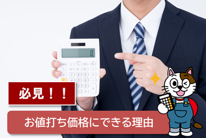 一宮市で外壁塗装をお値打ちに行う方法とは イメージ