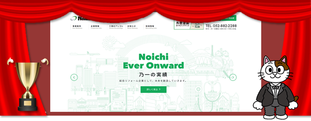 名古屋市でおすすめの外壁塗装業者⑧　乃一　イメージ