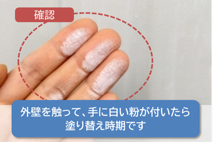 稲沢市の外壁塗装業者　塗り替え時期　イメージ