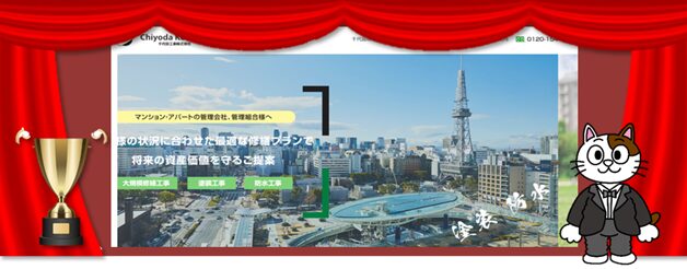 名古屋市でおすすめの外壁塗装業者⑨　千代田工業　イメージ