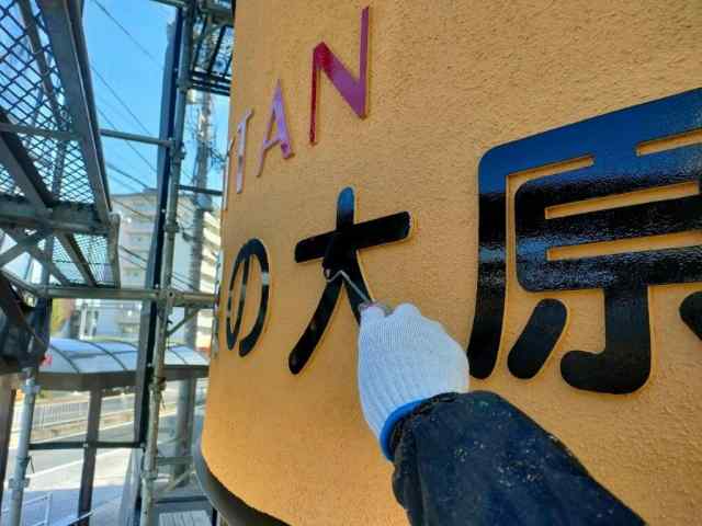 瑞穂区　ツートンカラー　店舗　外壁塗装　施工例　文字盤塗装　イメージ