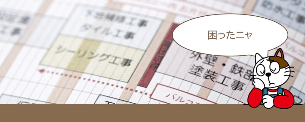 予定よりも工期が大幅に伸びる　外壁塗装トラブル　イメージ