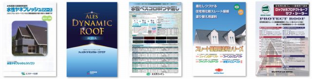 アスファルトシングル屋根塗装　おすすめの塗料・仕様　イメージ