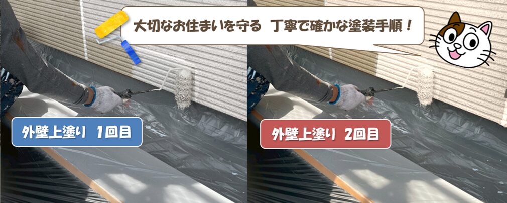 外壁サイディングのローラー塗装手順を丁寧にお伝えします