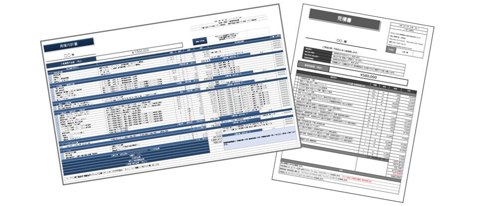 外壁塗装の業者選びの基準④　見積書が「具体的かつ正確」であるか　イメージ