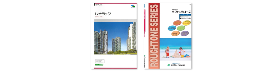外壁塗装4回塗り　吹付けタイル（アクリルタイル・弾性タイル・エポキシタイル）5回吹き仕上げ　イメージ