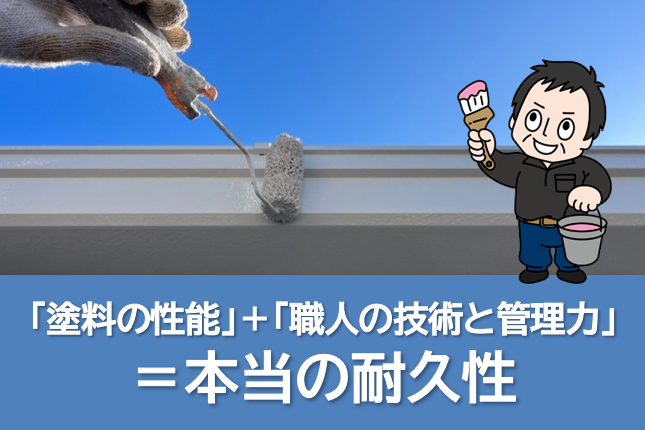 丈夫で美しい仕上がりは「職人の技術と管理」によって生まれます イメージ