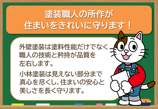 塗装職人の所作に宿る美学と矜持 まとめ イメージ