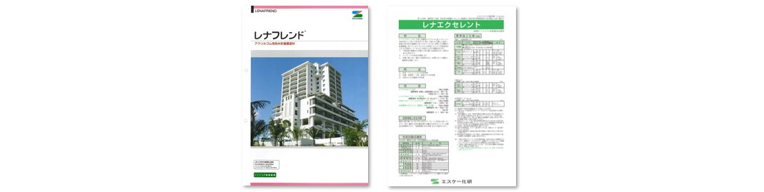 外壁塗装4回塗り　外壁防水工法（アクリルゴム系・アクリルシリコンクリヤー系）5回塗り　イメージ
