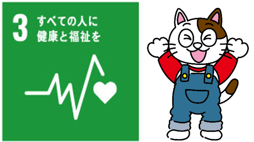 外壁塗装でSDGs　3 健康と福祉｜低VOC・安全施工で、暮らしと職人の健康を守ります　イメージ