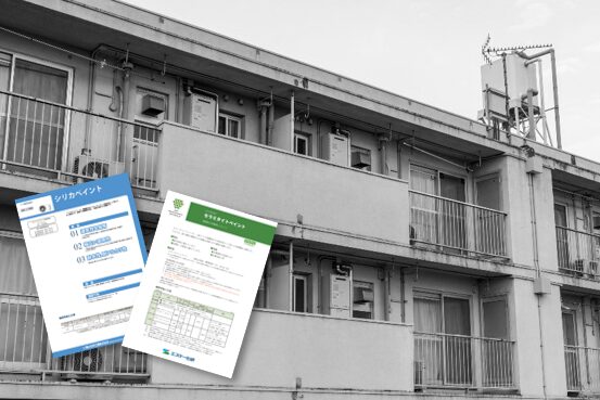 無機塗料(外壁セラミック塗料)の歴史2. 無機塗料(ケイ酸質塗料=無機高分子塗料)の登場と発展 イメージ