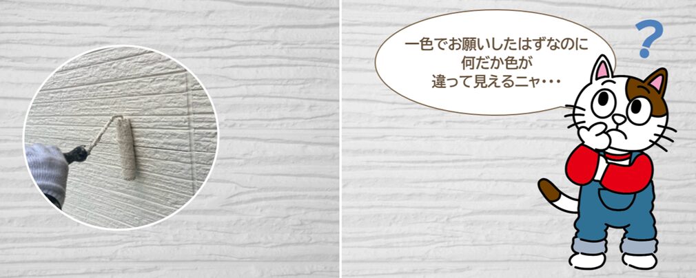 外壁塗装で「色ずれ」が起きる理由と、失敗しないための大切なポイント