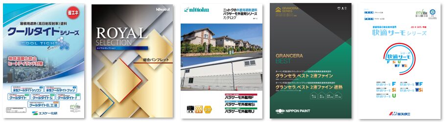 大和ハウスの屋根塗装でおすすめの塗料 イメージ