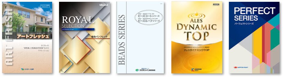 大和ハウス外壁塗装 塗料の選び方 イメージ