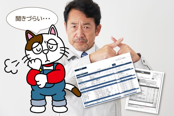 外壁塗装の見積依頼や相談で「業者との話し方」|職人気質で話しづらい・・・と感じた場合には イメージ