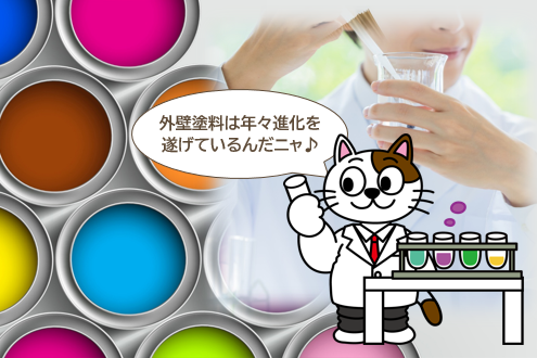 外壁塗装の色選びを考える上で知っておきたいこと 外壁塗料の進化によって、さまざまな色が作れるようになりました イメージ