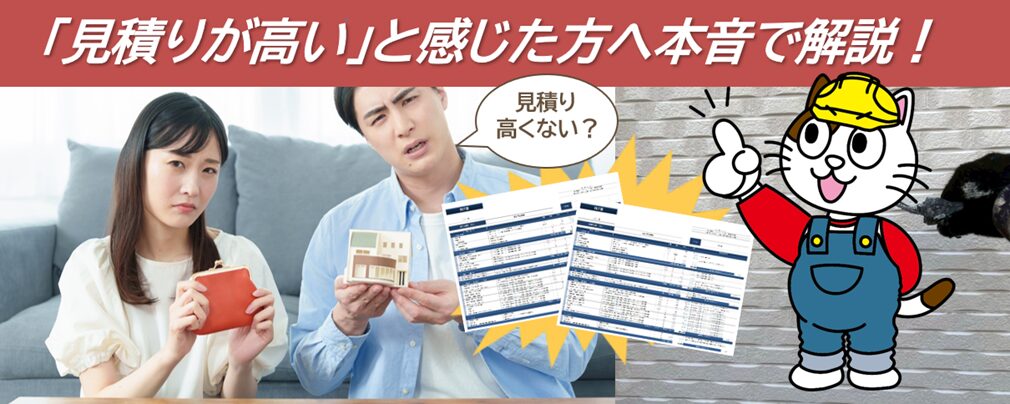 2026年 外壁塗装の費用が値上げされた理由｜「見積りが高い」と感じた方へ本音で解説