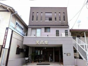 名古屋市北区｜和の色を基調に上品に仕上げた和菓子店　外壁塗装　施工例