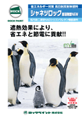ロックペイント シャネツロック
