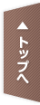 トップへ