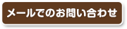 取扱塗料
