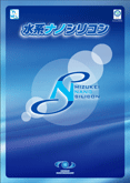 水谷ペイント 水系ナノシリコン
