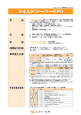 エスケー化研 マイルドシーラーEPOクリヤ