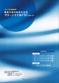 エスケー化研 クリーンマイルドフッソST